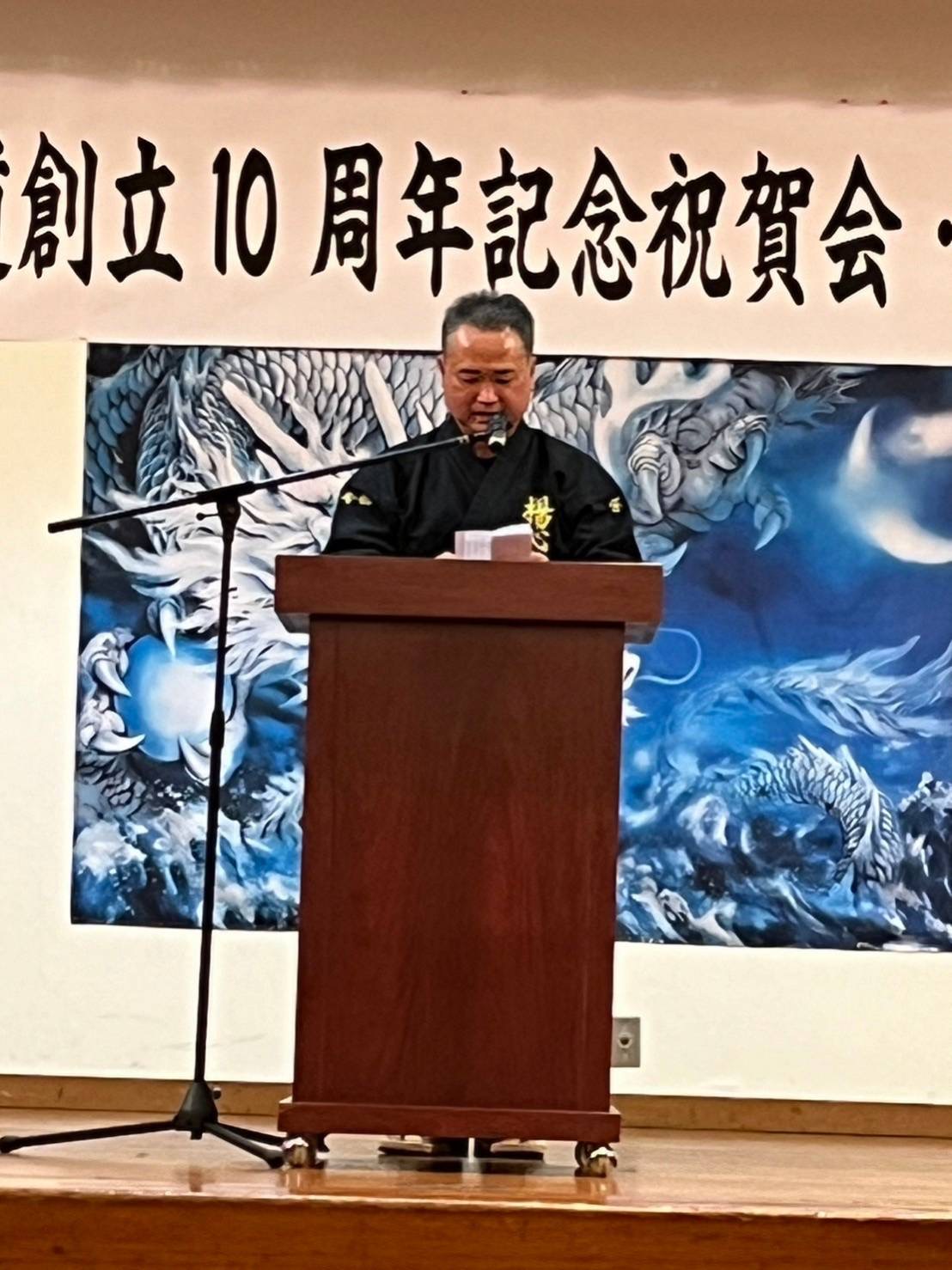南谷拳龍 10周年祝賀会スピーチ