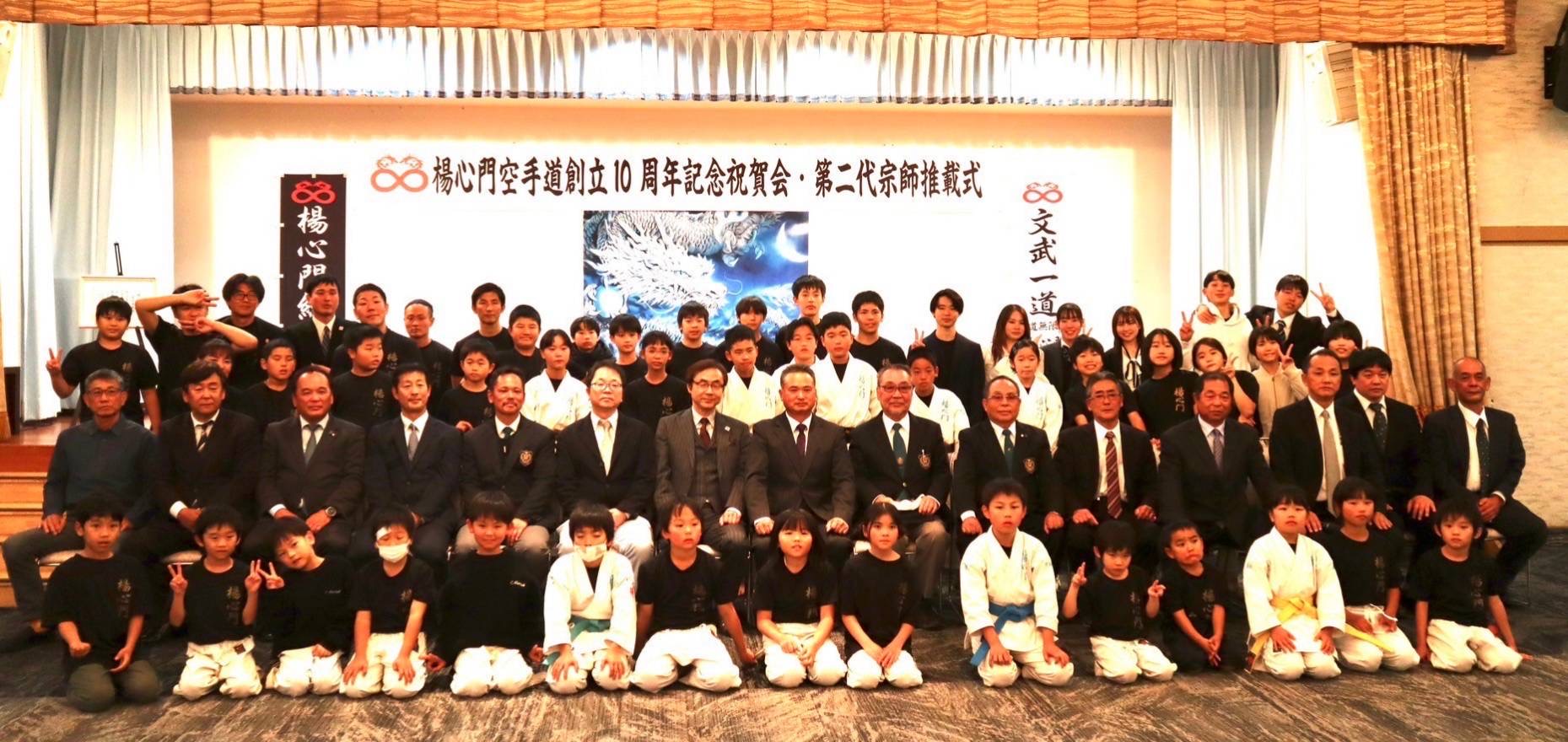 創立10周年祝賀会